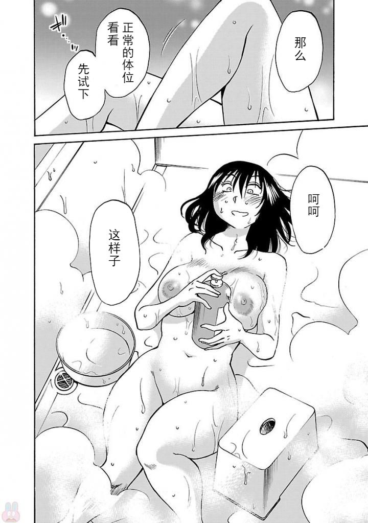Rakujitsu no Pathos Ch. 24-28 - Page 111