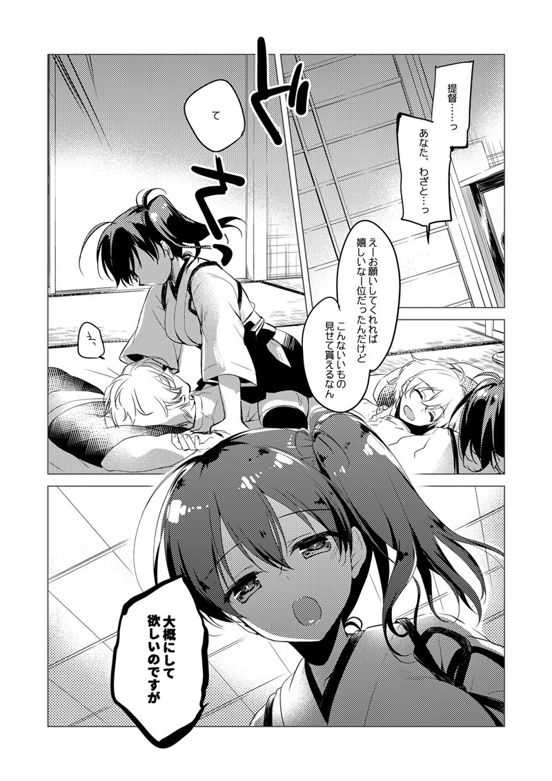 Kaga-san Soushuuhen - Page 129