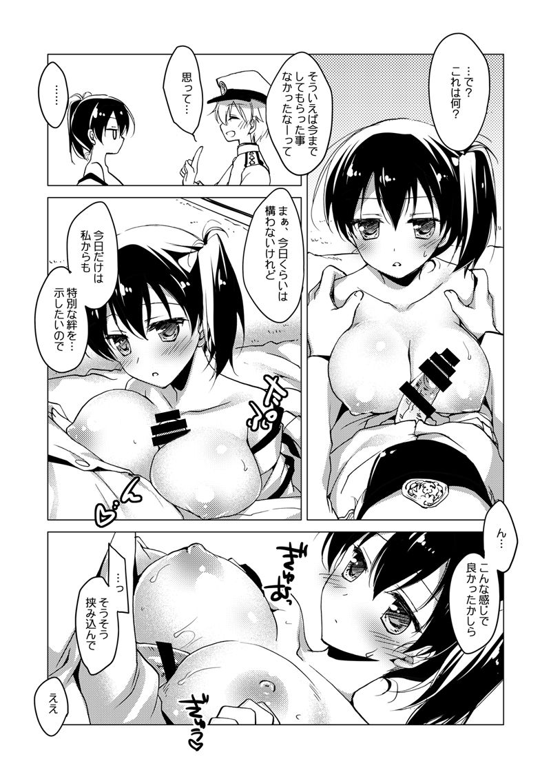 Kaga-san Soushuuhen - Page 41