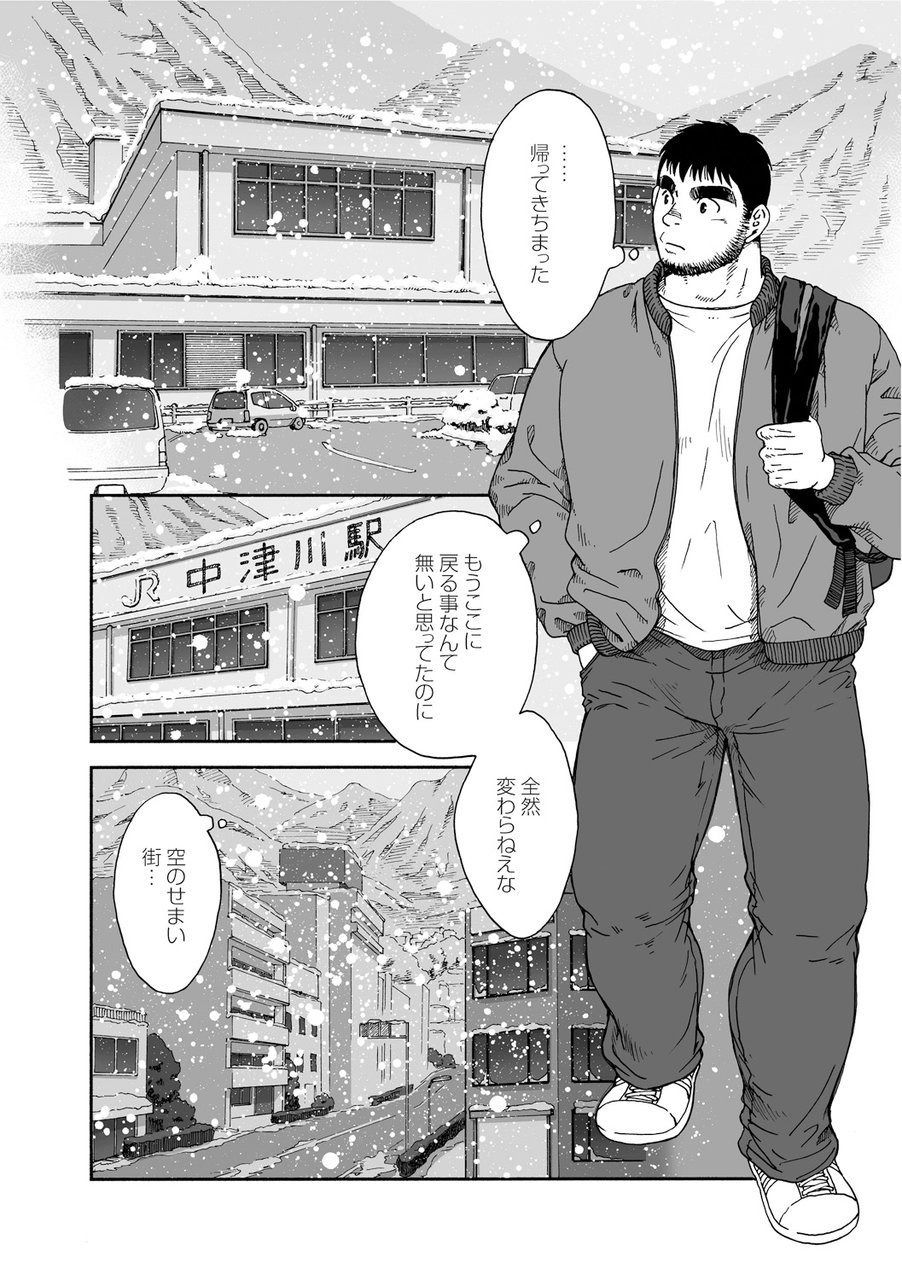 Karasu no Negura - Page 292