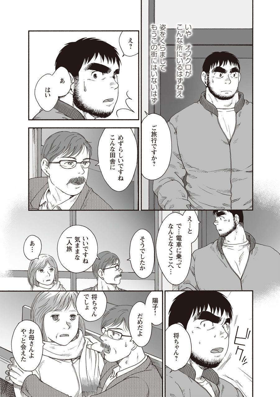 Karasu no Negura - Page 311