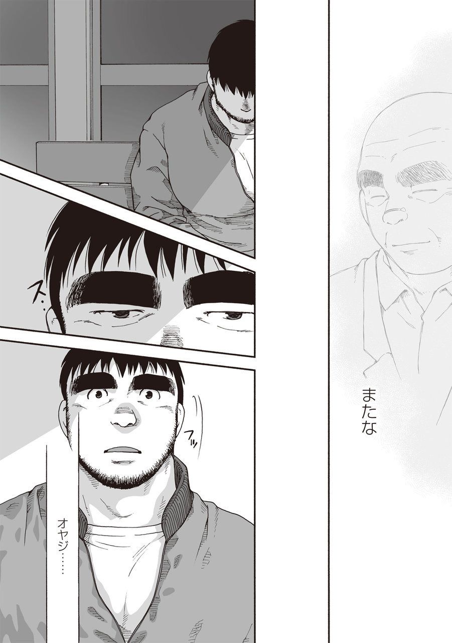 Karasu no Negura - Page 325