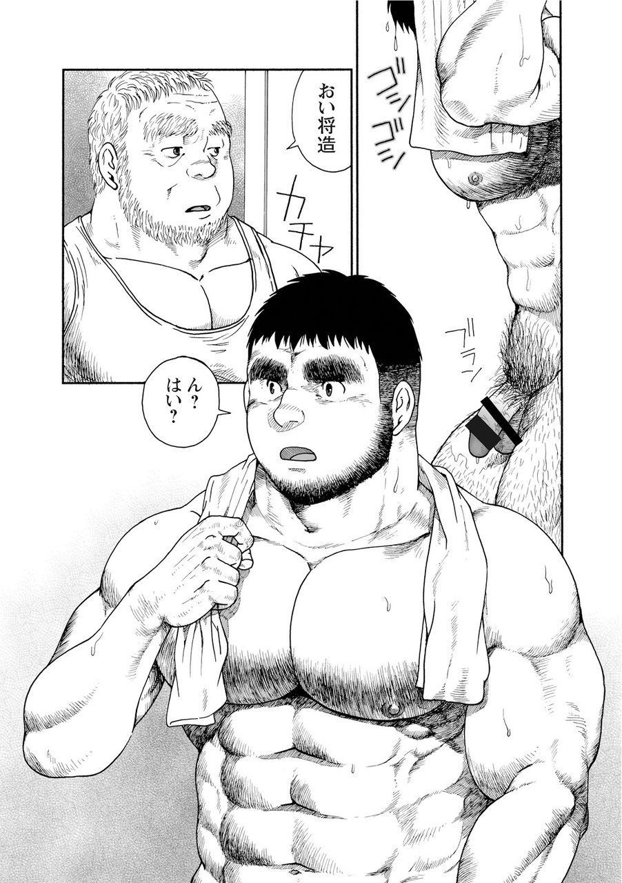 Karasu no Negura - Page 82