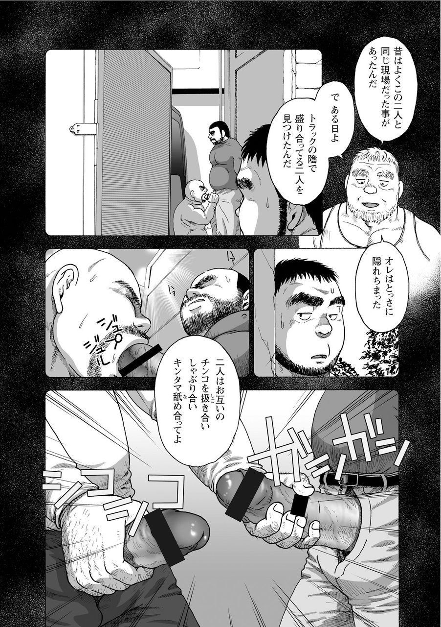 Karasu no Negura - Page 94