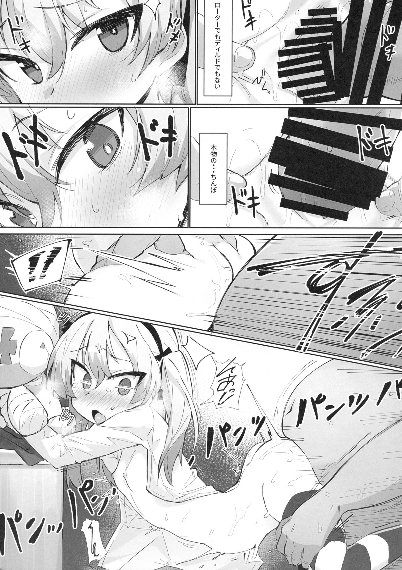 Onanie Chuudoku Arisu-chan - Page 14