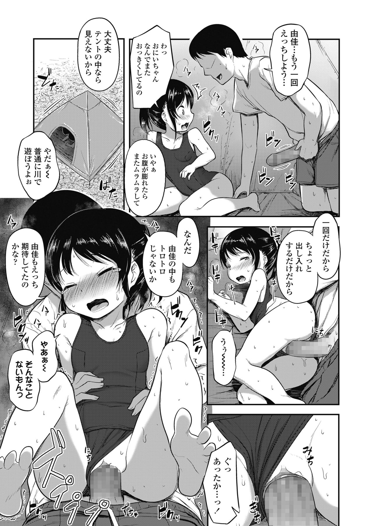 COMIC LO 2018-11 - Page 169