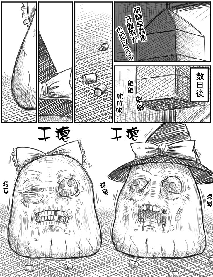 ちょっとしたおやつに（Chinese) - Page 10