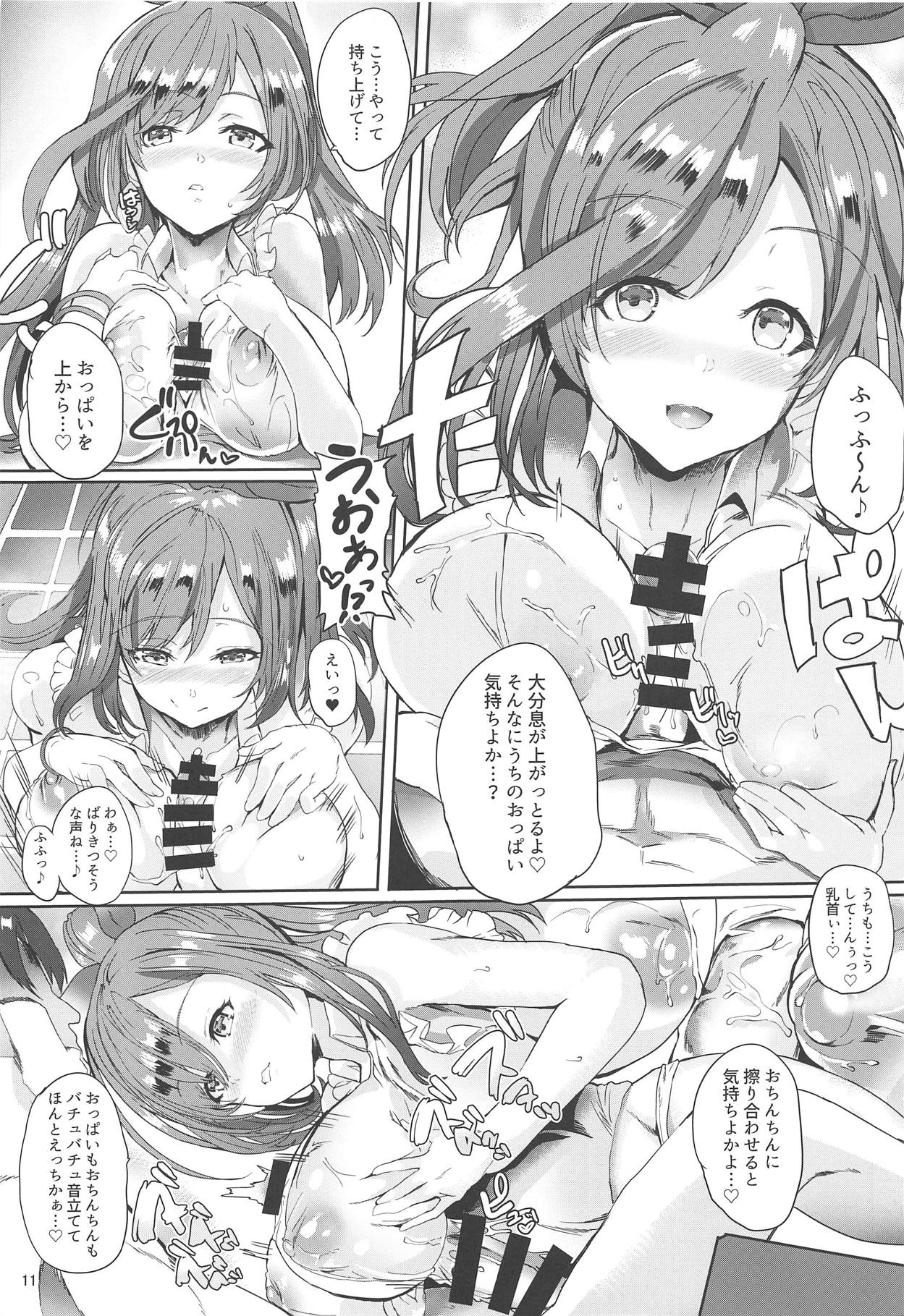 Producer!! Bari Suitou yo - Page 12
