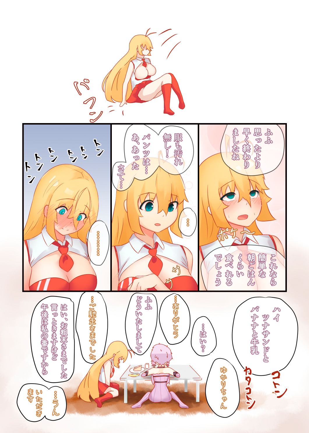 Gochisosama deshita, itadakimasu. - Page 25