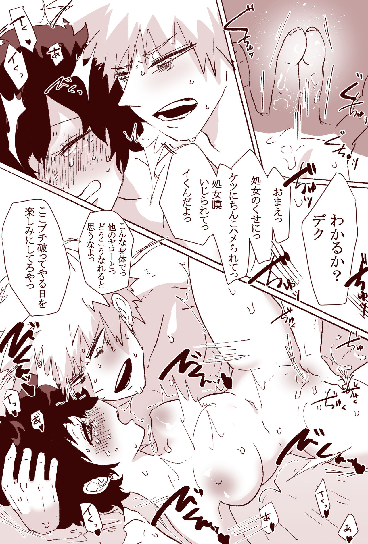 Sessese Shite Kurenai Bakugou~sensei - Page 37