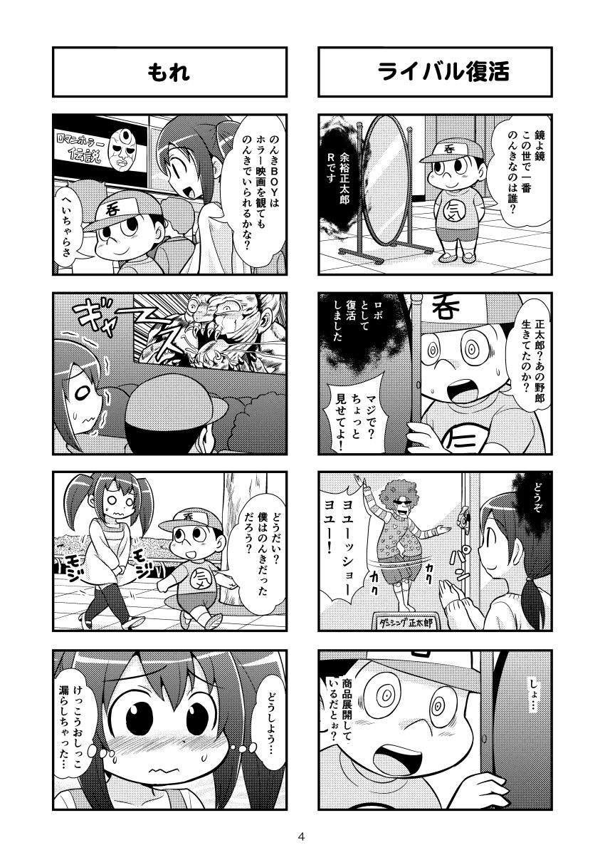 Nonki BOY Ch. 1-30 - Page 10