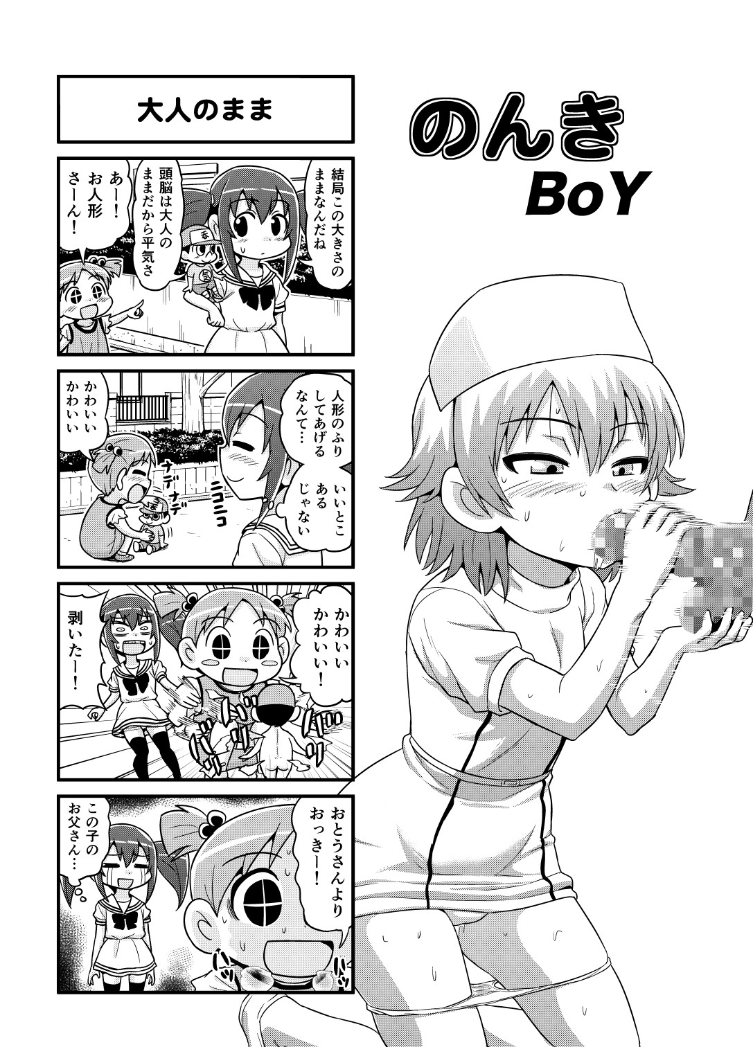 Nonki BOY Ch. 1-30 - Page 101