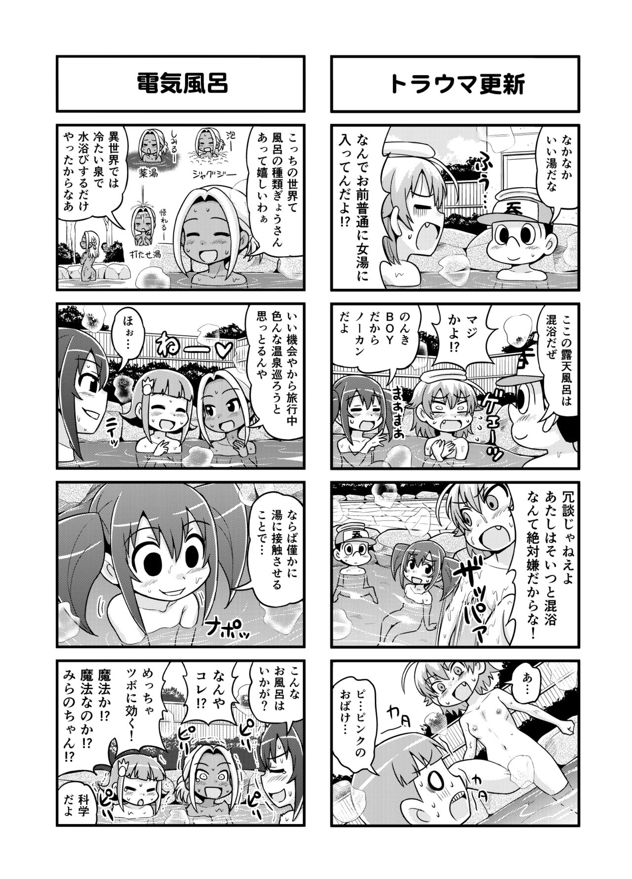 Nonki BOY Ch. 1-30 - Page 138