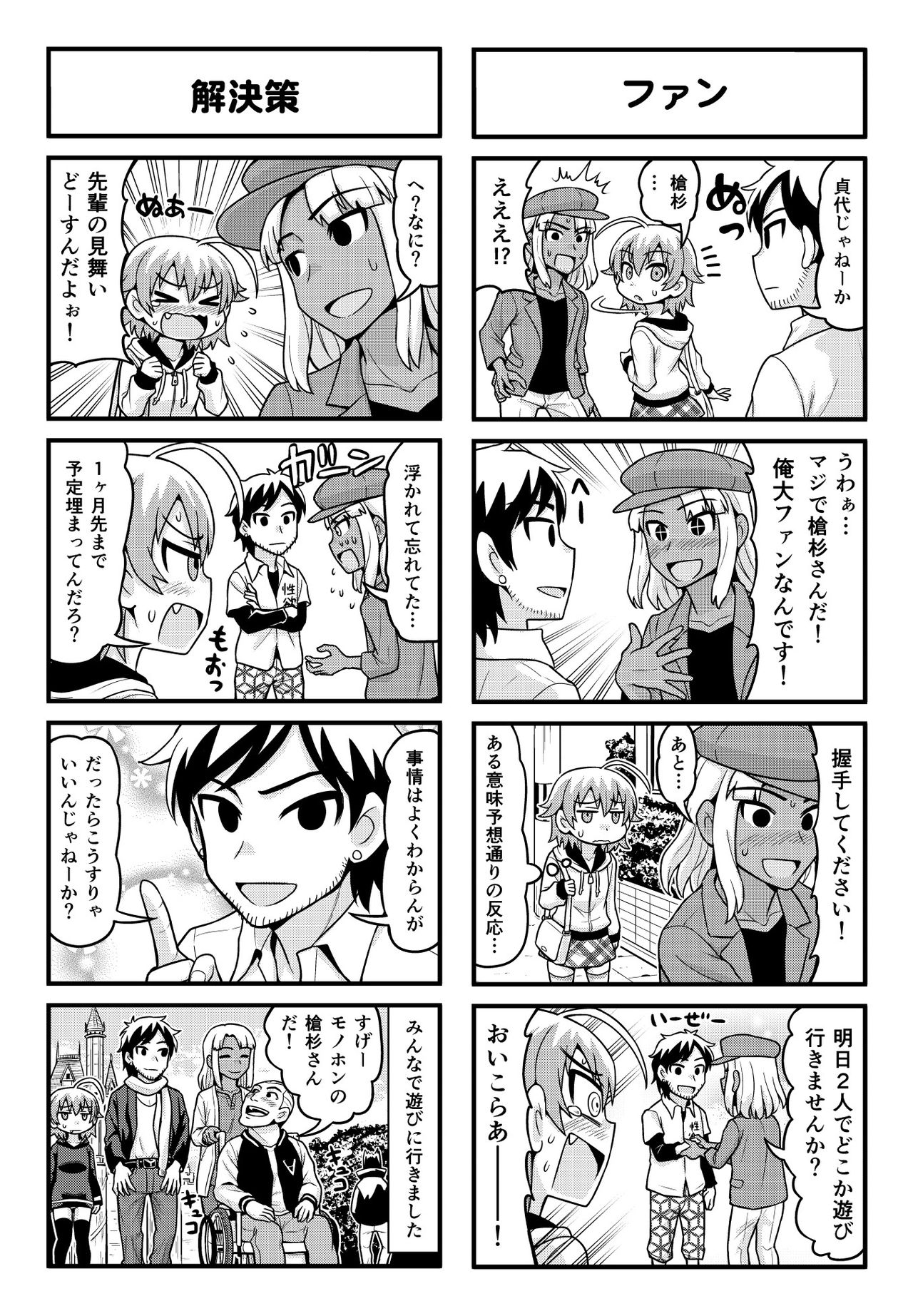 Nonki BOY Ch. 1-30 - Page 176