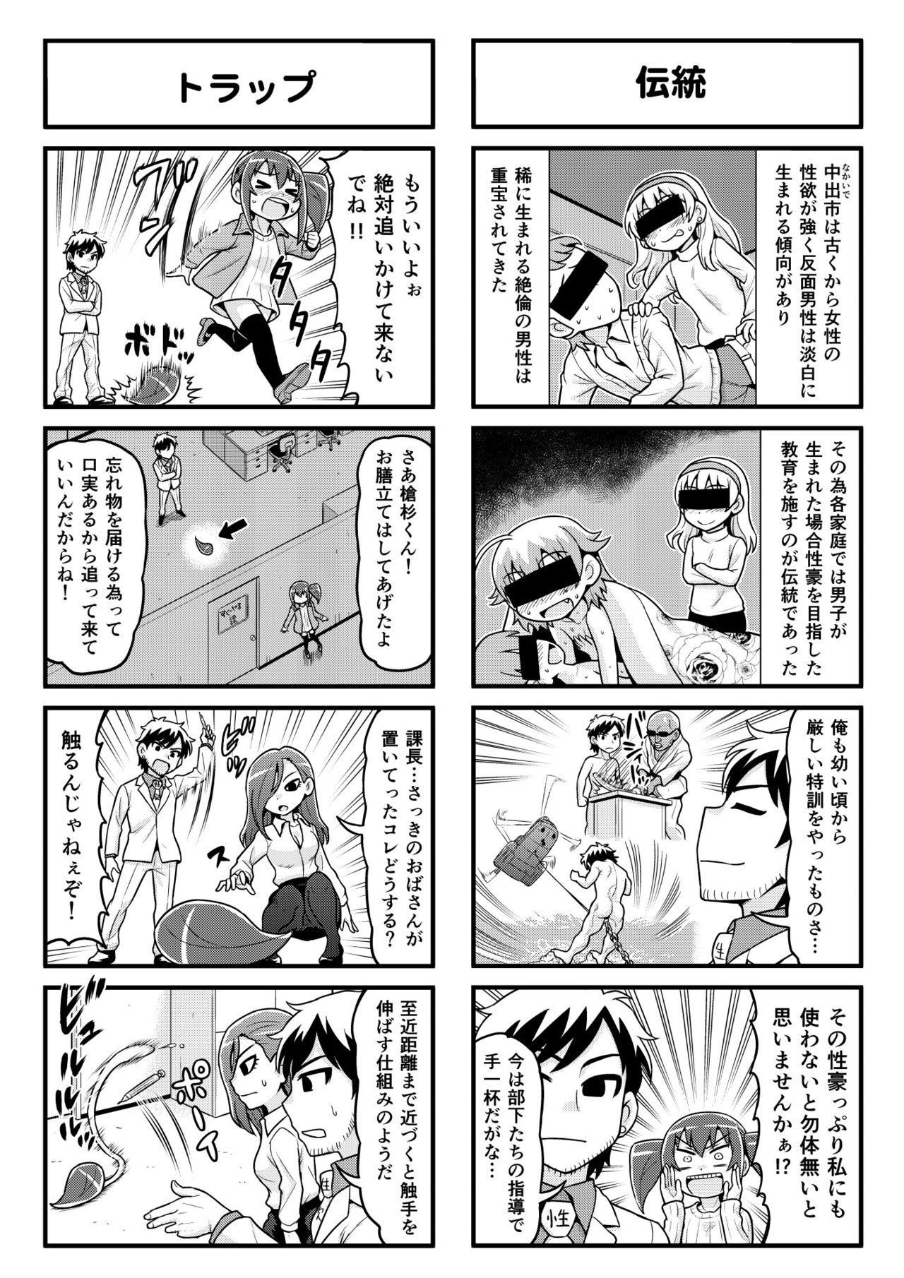 Nonki BOY Ch. 1-30 - Page 209
