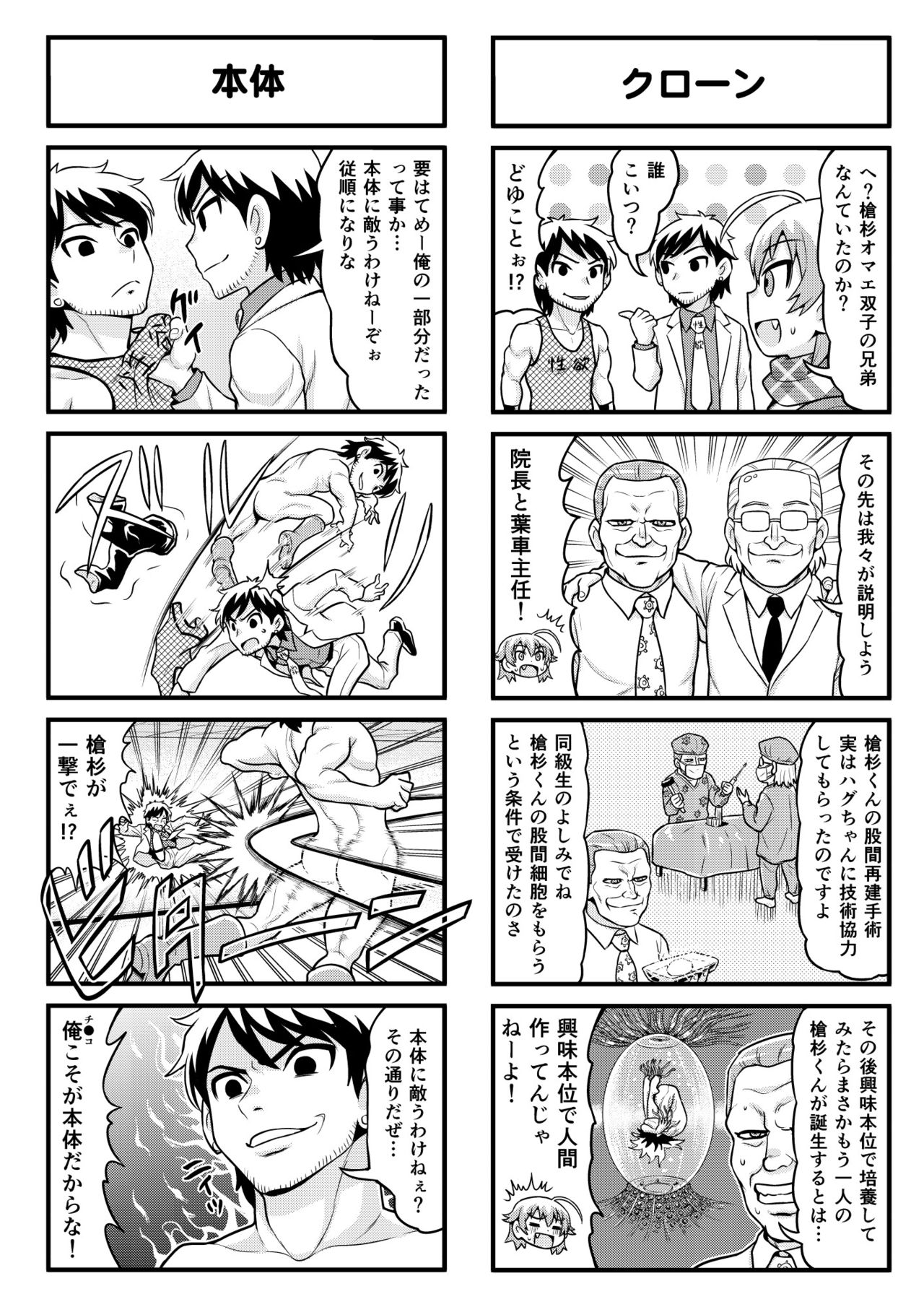 Nonki BOY Ch. 1-30 - Page 213