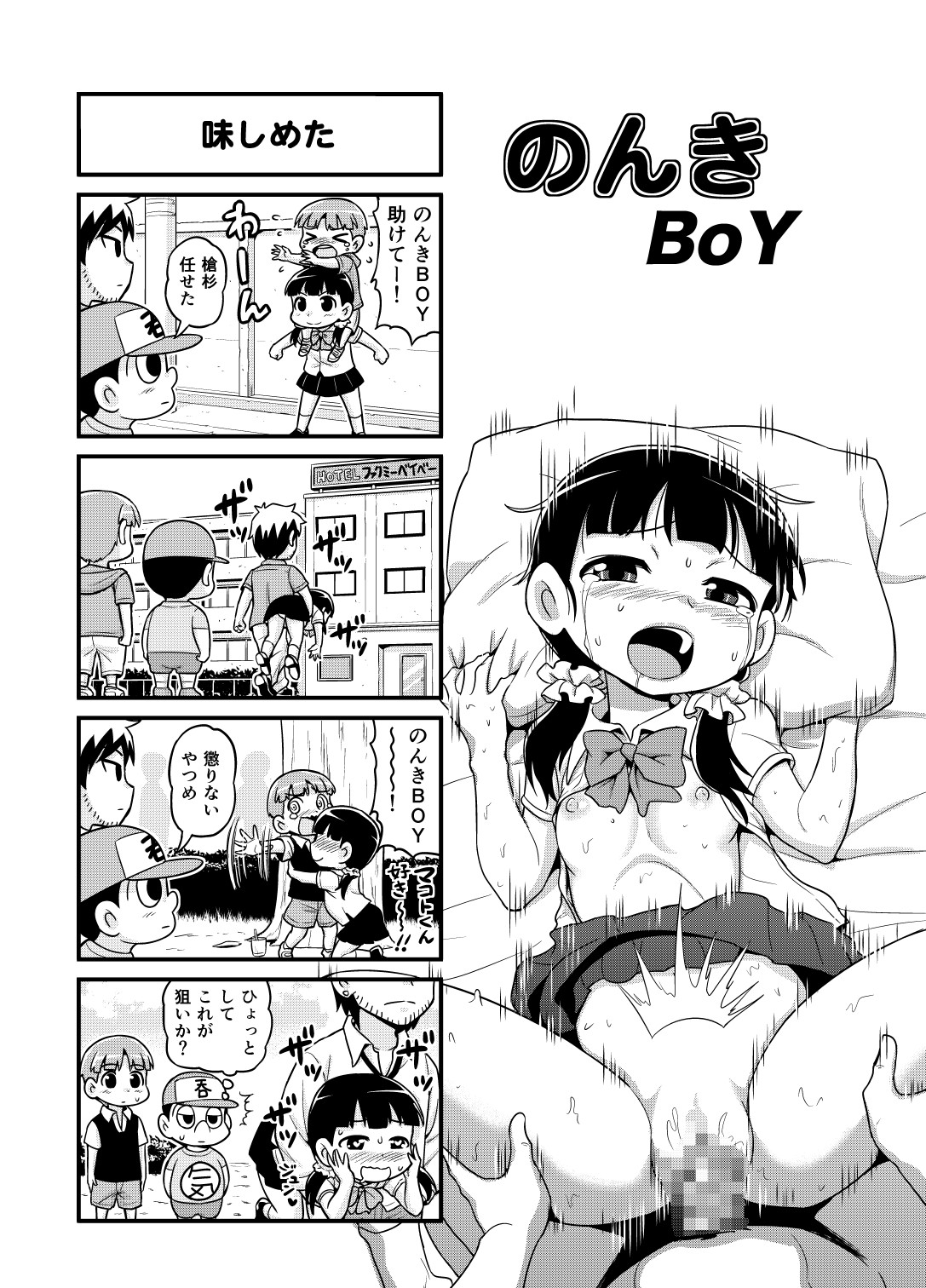 Nonki BOY Ch. 1-30 - Page 92