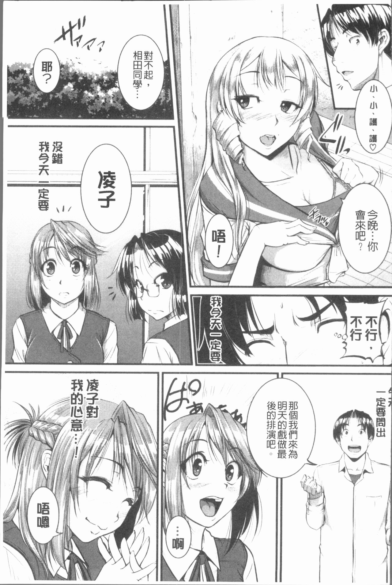 Bokurano Multi Choukyou Scenario - Page 154