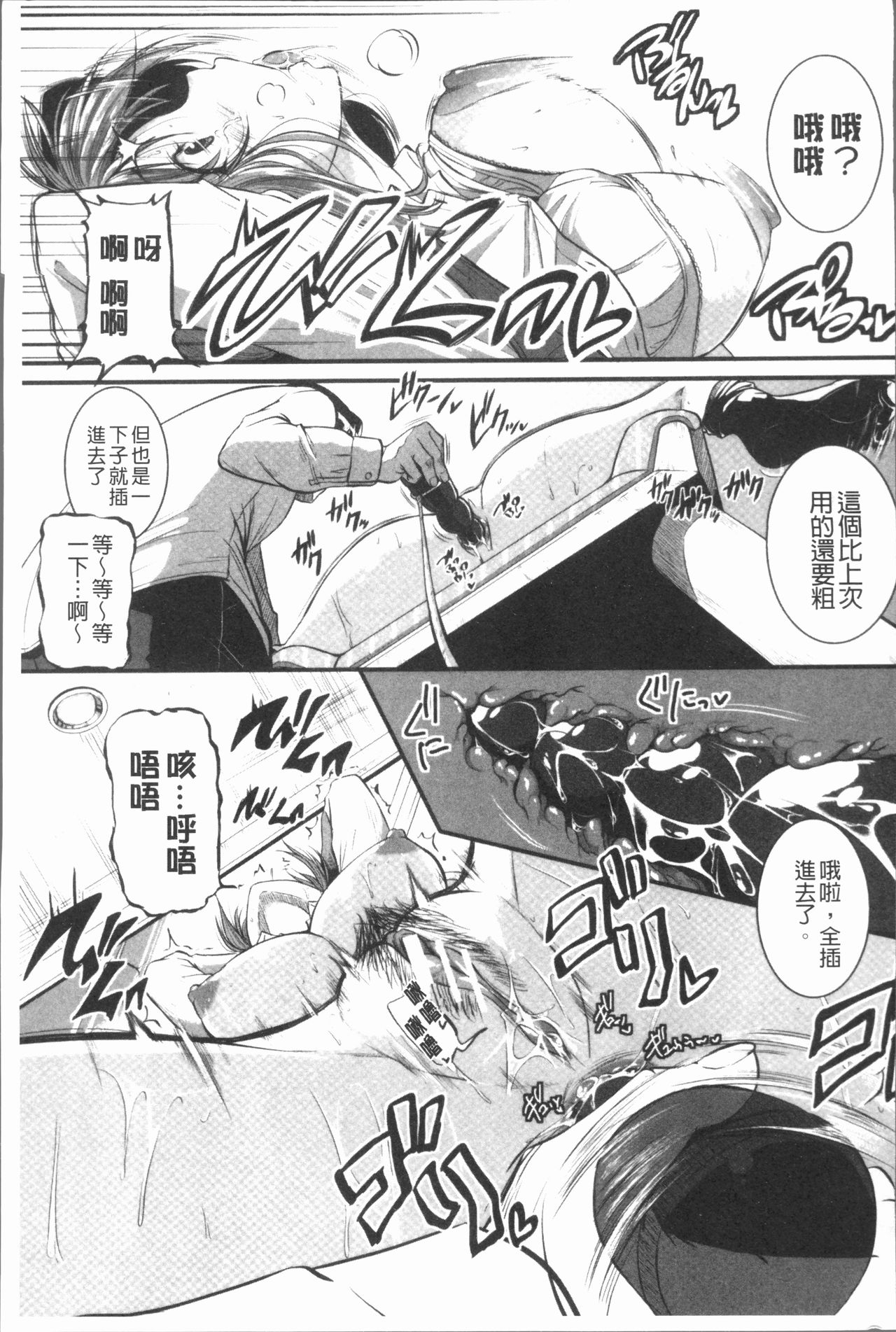 Bokurano Multi Choukyou Scenario - Page 164
