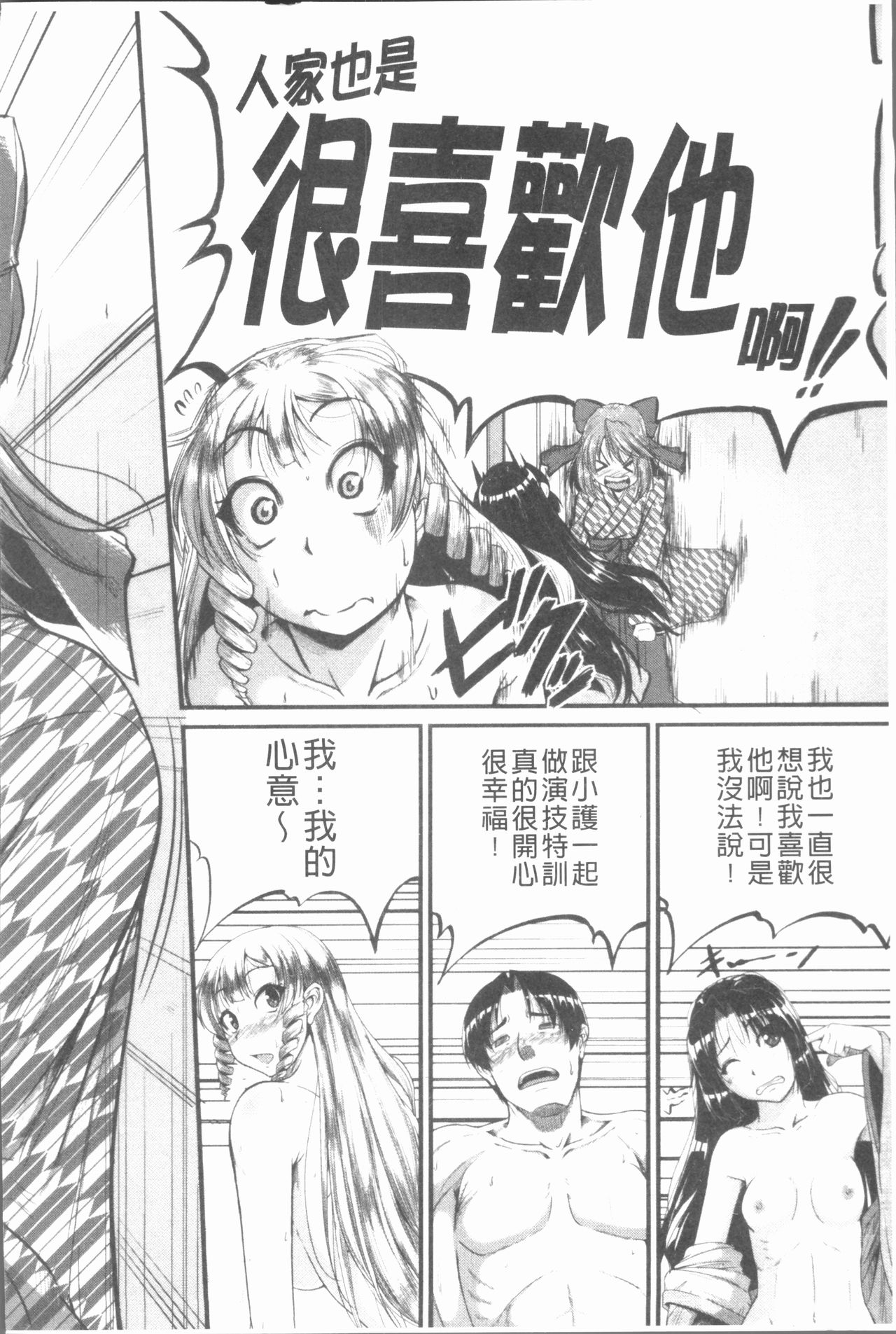 Bokurano Multi Choukyou Scenario - Page 185