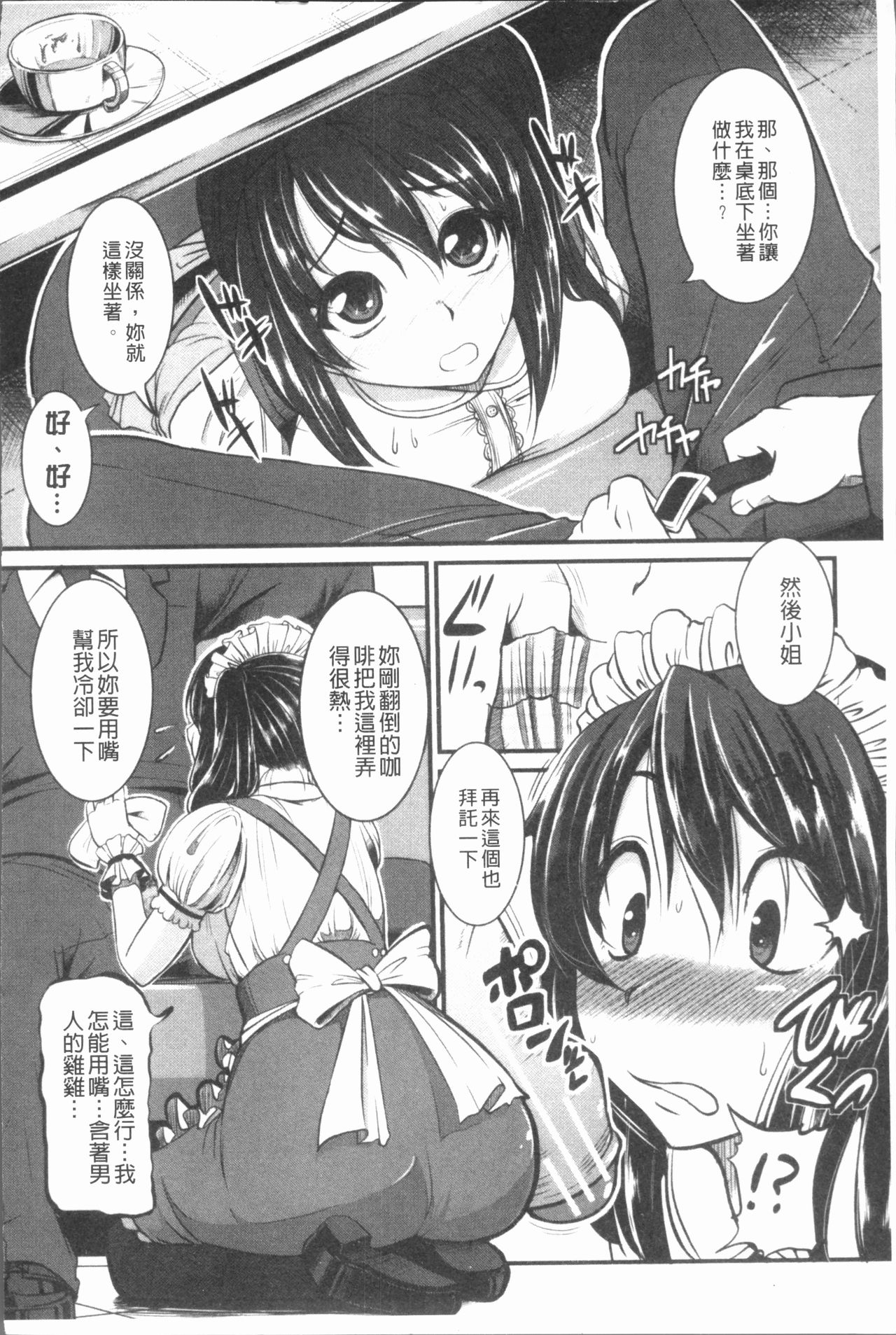 Bokurano Multi Choukyou Scenario - Page 209