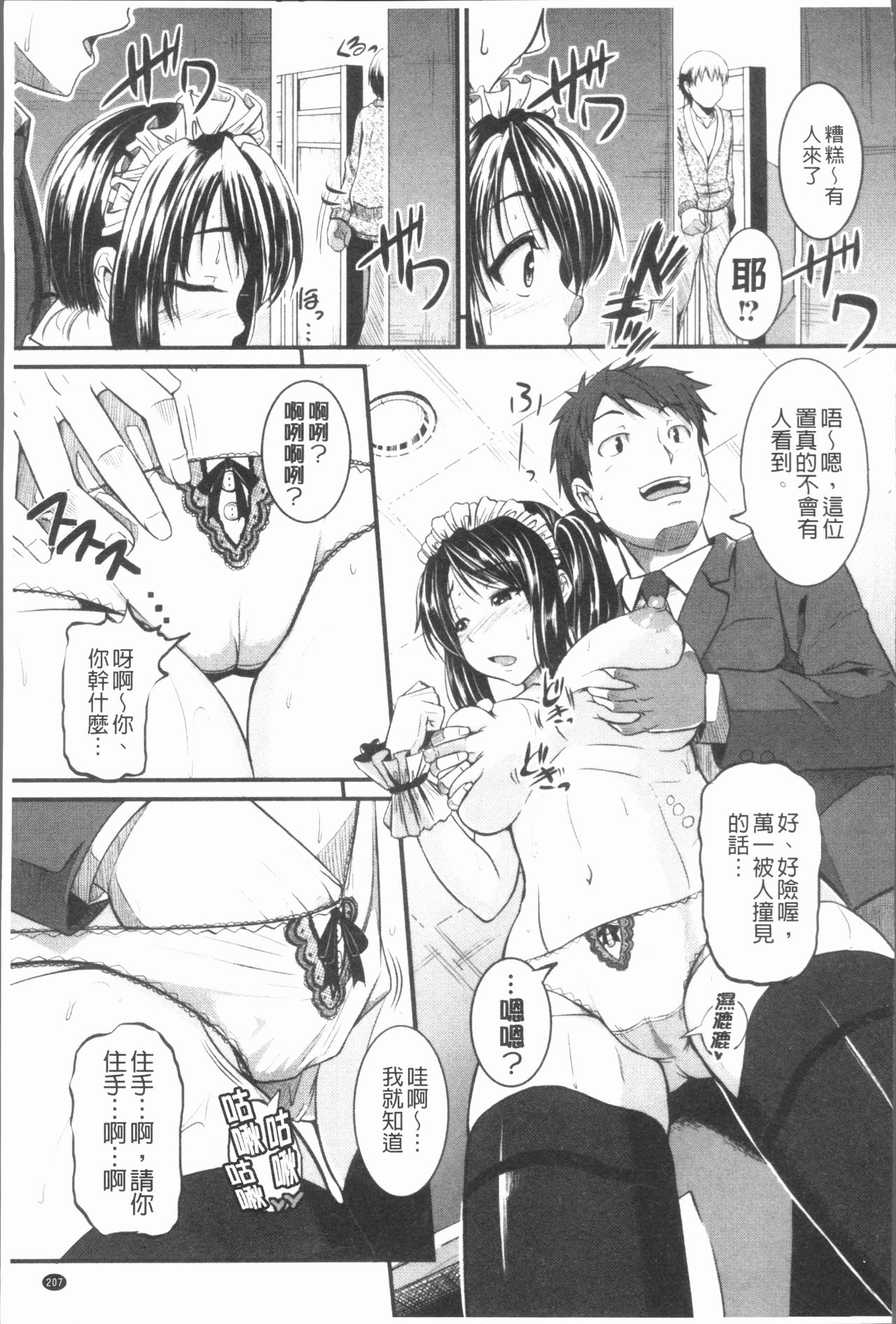 Bokurano Multi Choukyou Scenario - Page 216