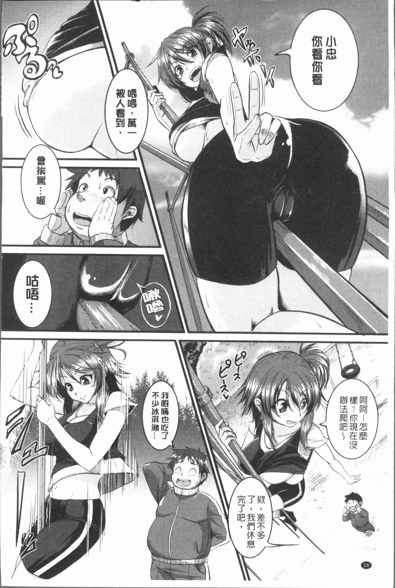 Bokurano Multi Choukyou Scenario - Page 35