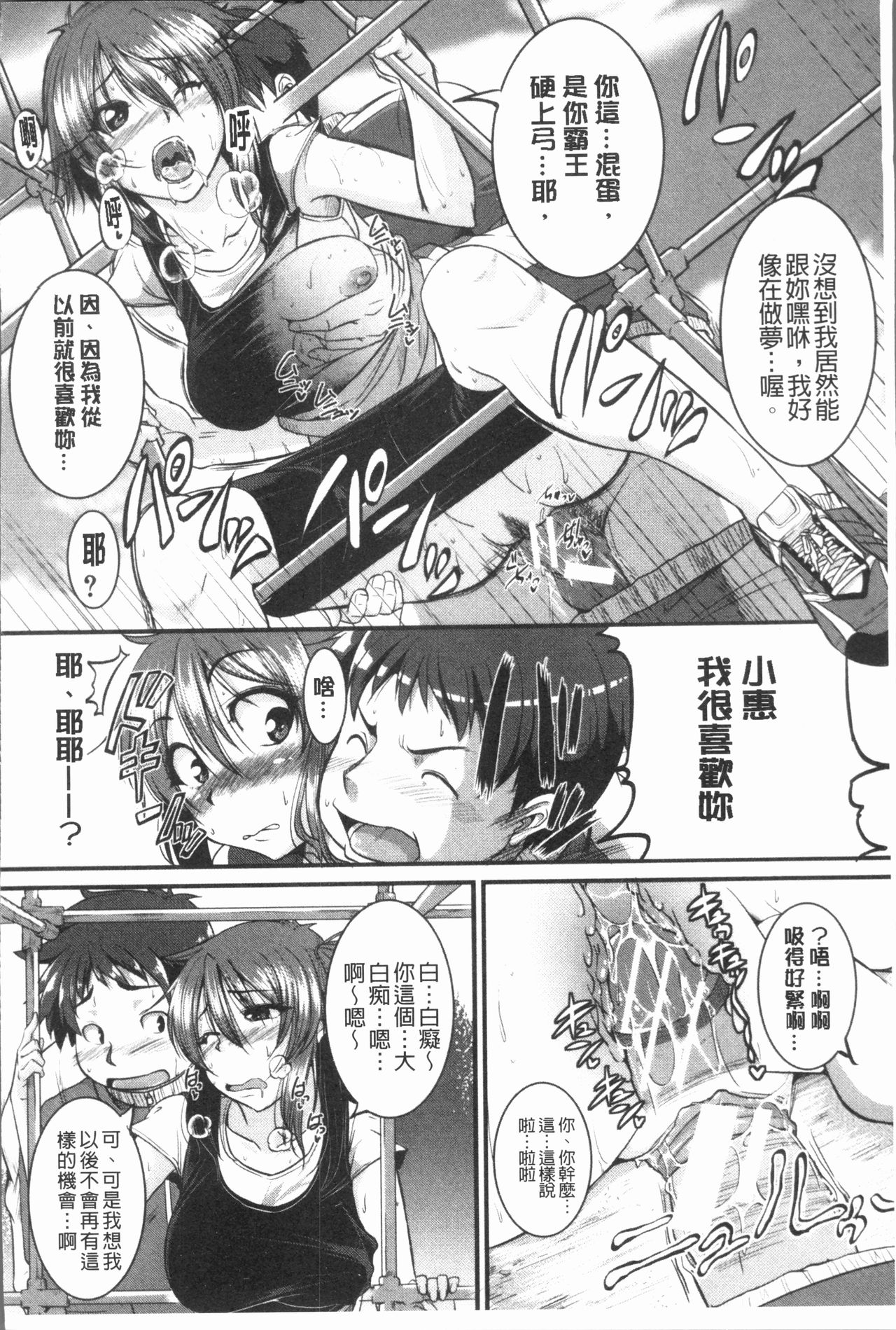 Bokurano Multi Choukyou Scenario - Page 47
