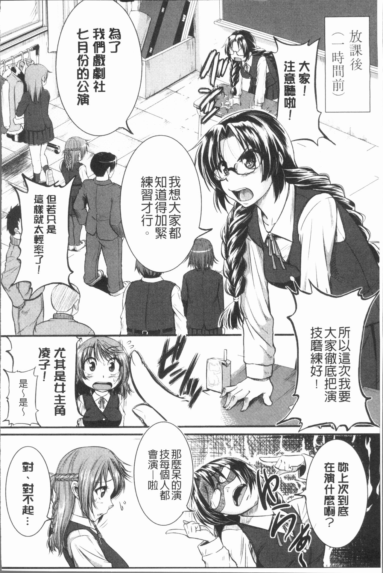 Bokurano Multi Choukyou Scenario - Page 83