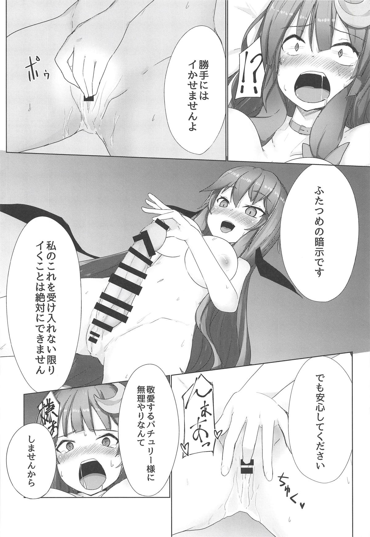 PatchouKoa Shujuu Gyakutenx - Page 12