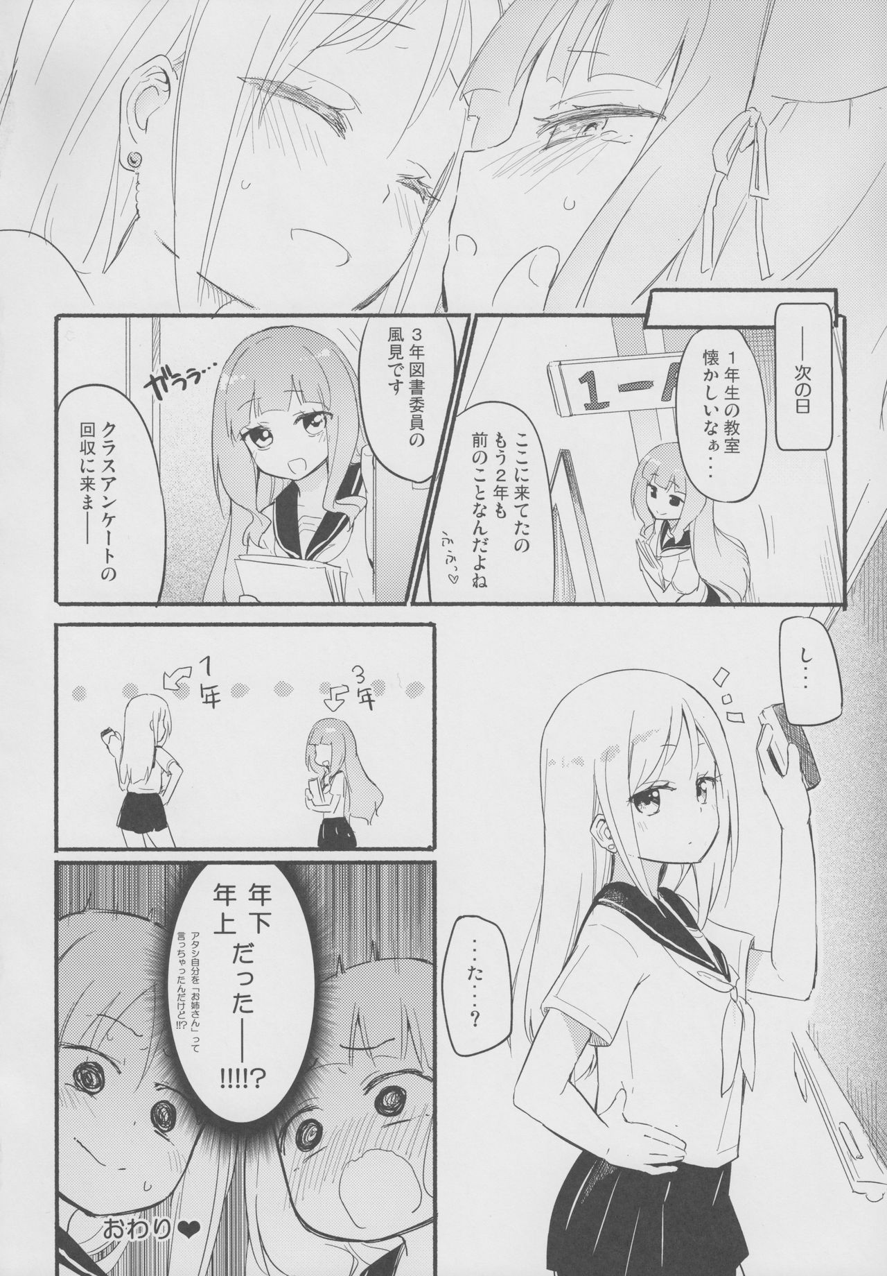 Tachi Masshigura 2 ~Neko Cafe Yuri Goudou II~ - Page 16