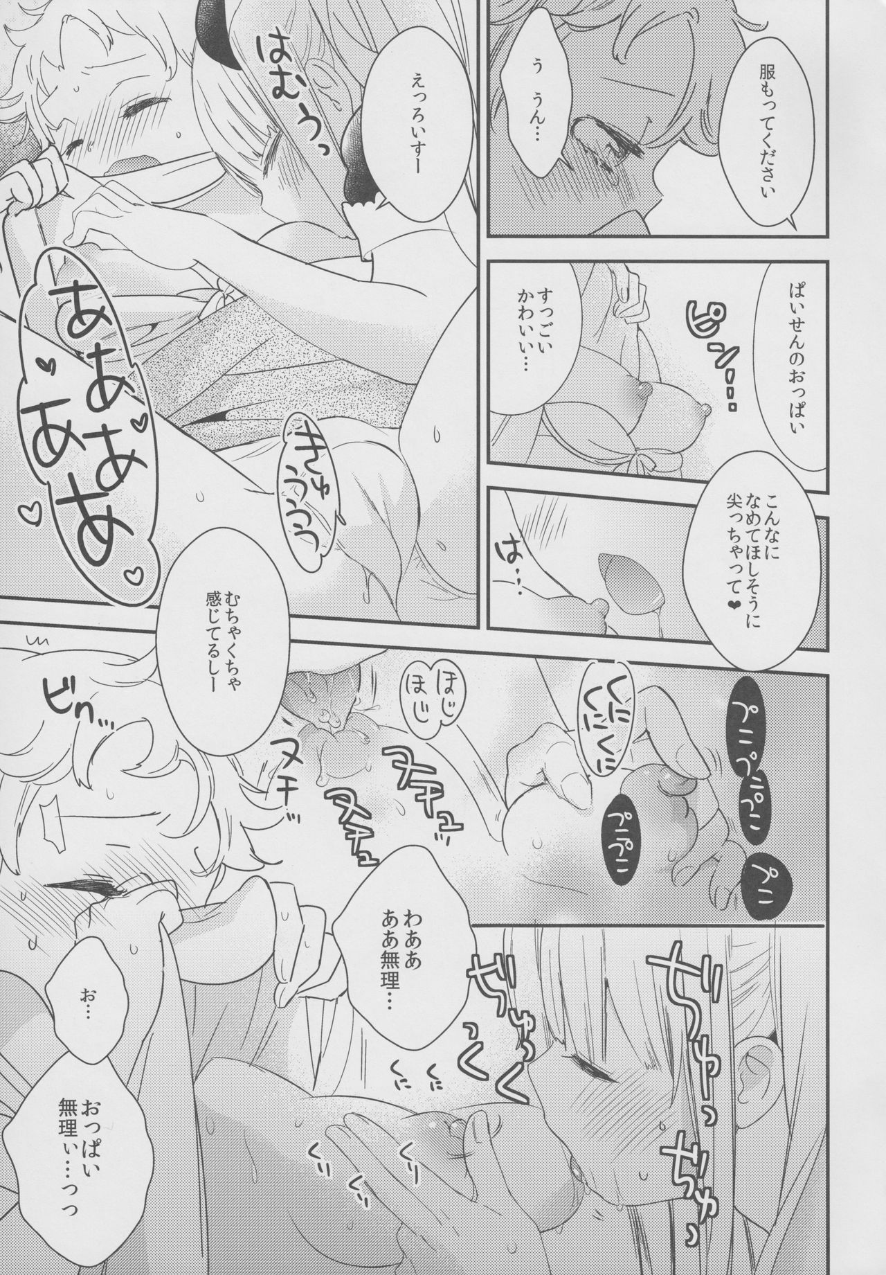 Tachi Masshigura 2 ~Neko Cafe Yuri Goudou II~ - Page 25