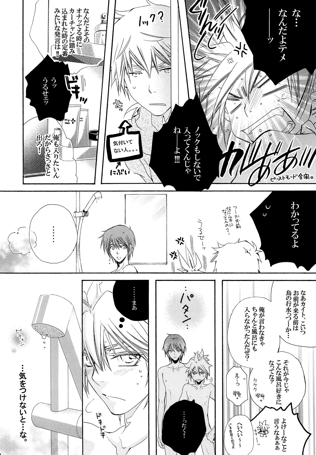 Uchi no Kyoudai ga Kikakugai na Kudan act 2 - Page 13