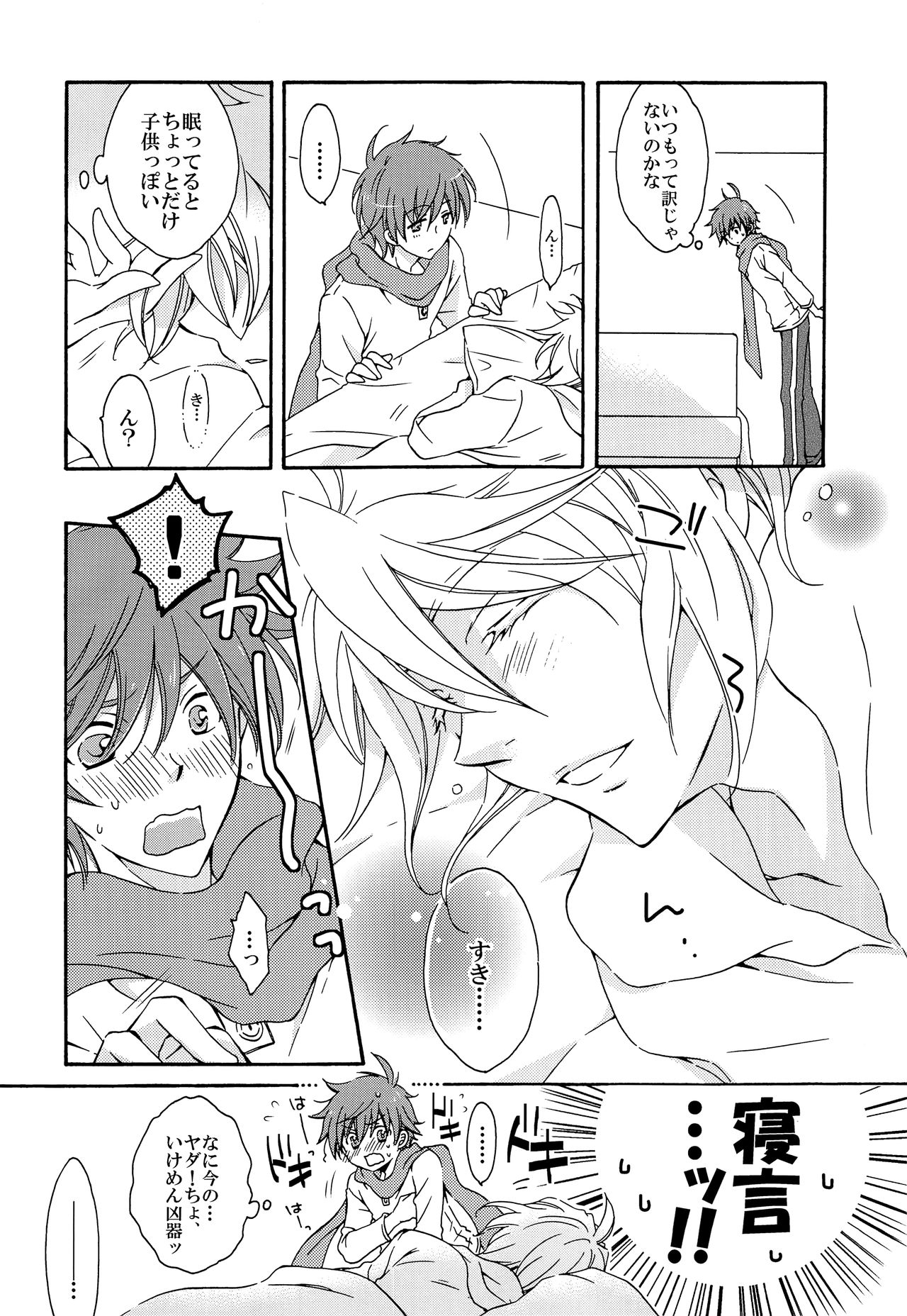 Uchi no Kyoudai ga Kikakugai na Kudan act 2 - Page 21