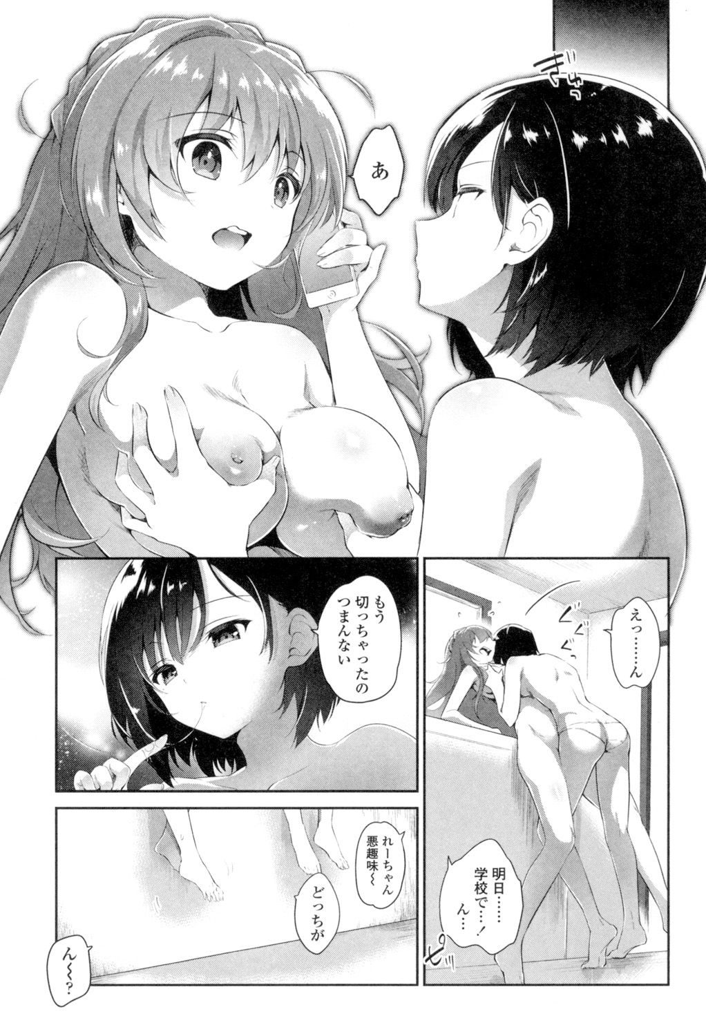 Yuri-Iro no Hibi - Page 101