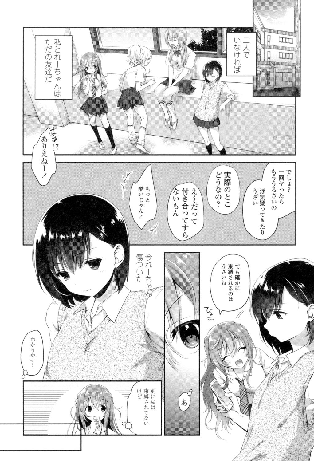 Yuri-Iro no Hibi - Page 105