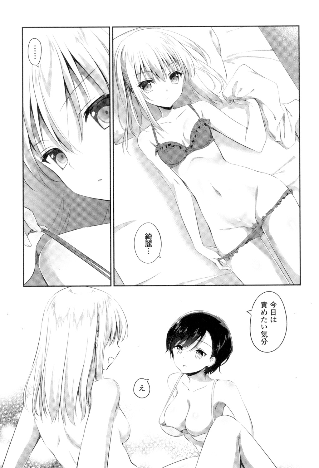 Yuri-Iro no Hibi - Page 13