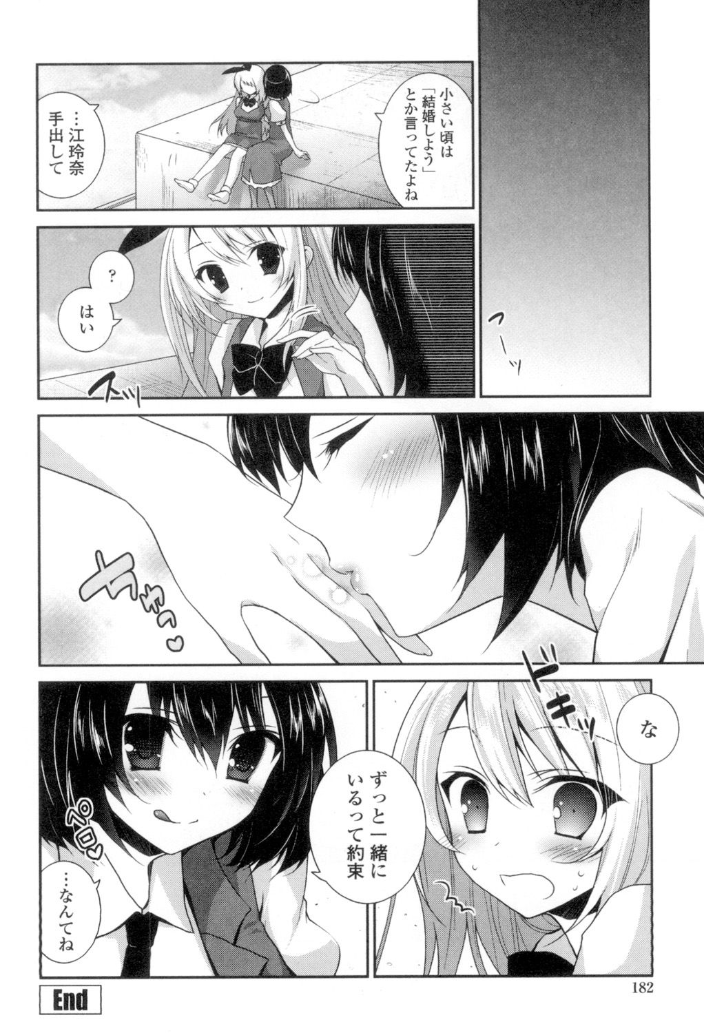 Yuri-Iro no Hibi - Page 180