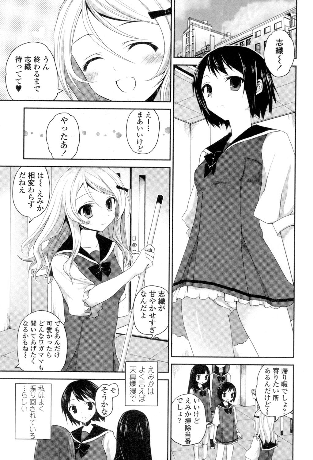 Yuri-Iro no Hibi - Page 183