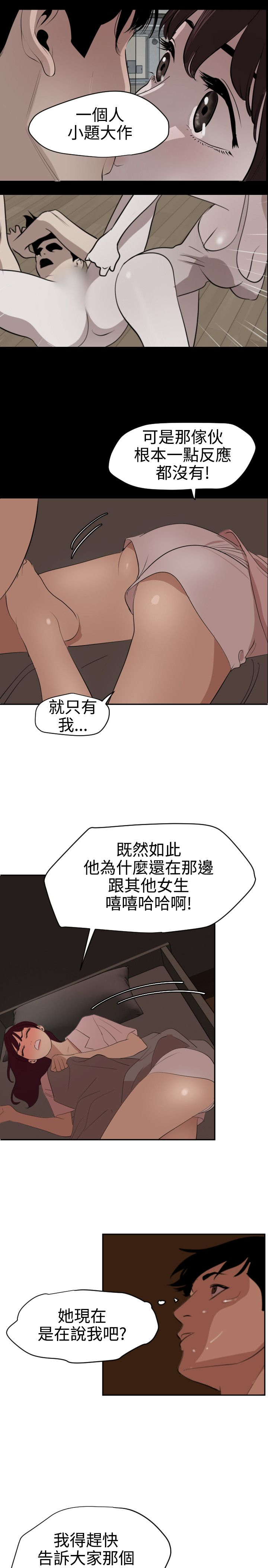 Desire King 欲求王Ch.55~70 - Page 127