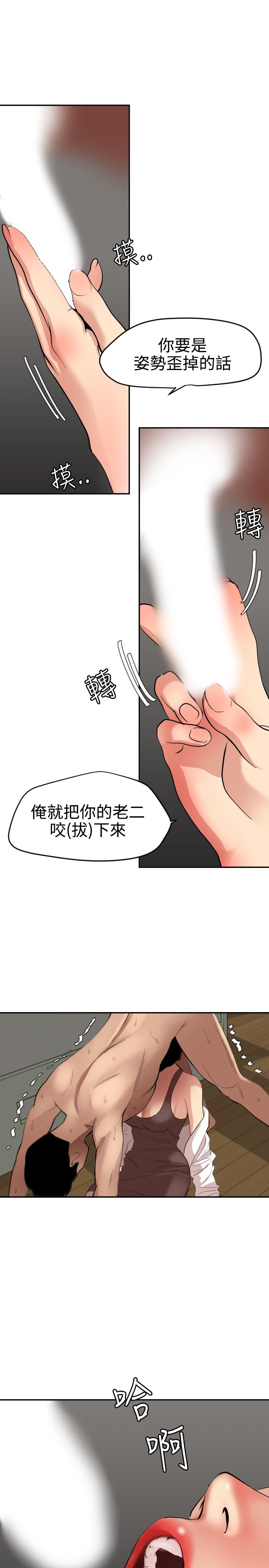 Desire King 欲求王Ch.55~70 - Page 188