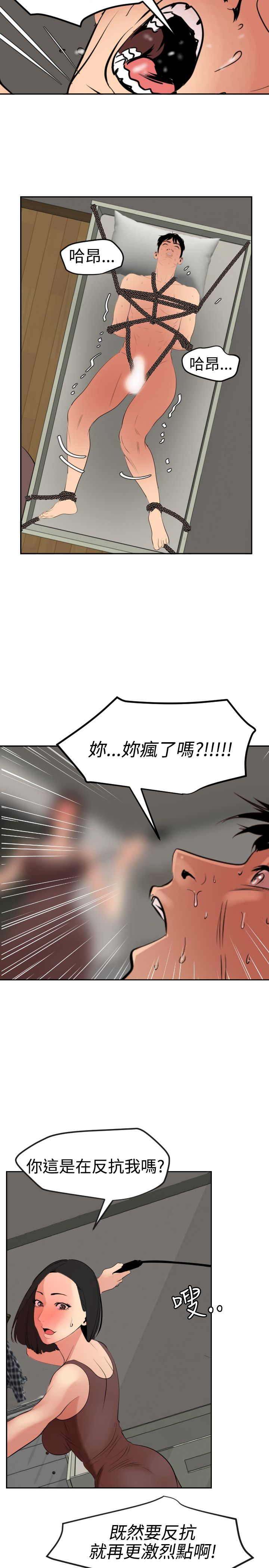 Desire King 欲求王Ch.55~70 - Page 201