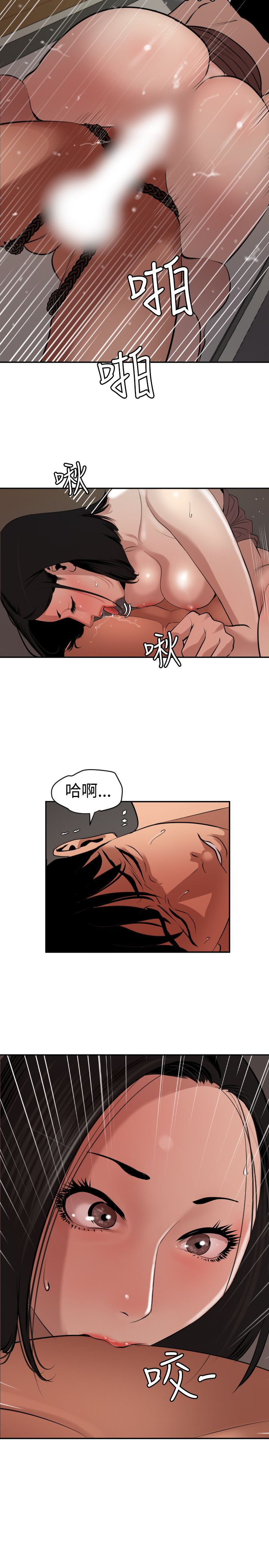 Desire King 欲求王Ch.55~70 - Page 219