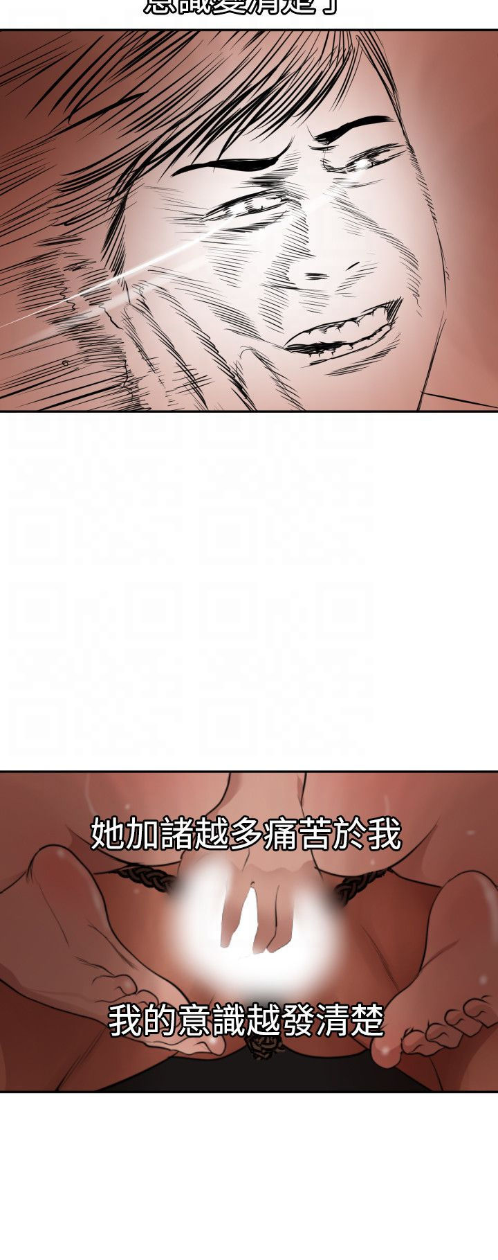 Desire King 欲求王Ch.55~70 - Page 225
