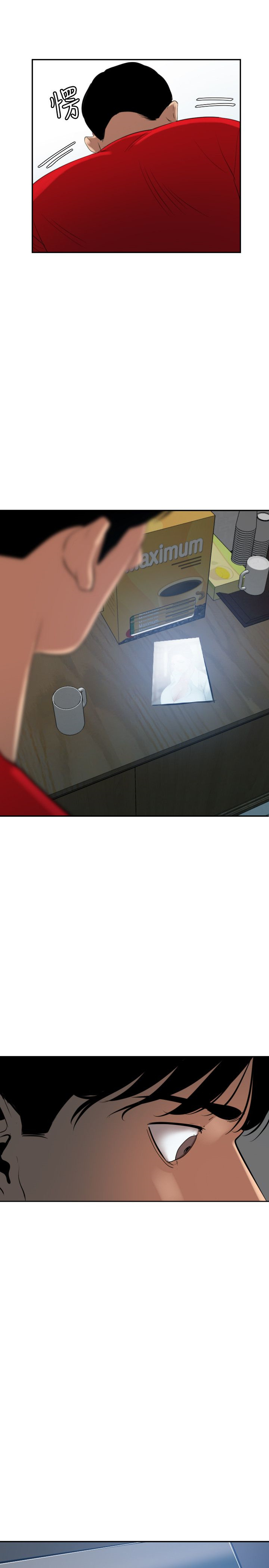 Desire King 欲求王Ch.55~70 - Page 255