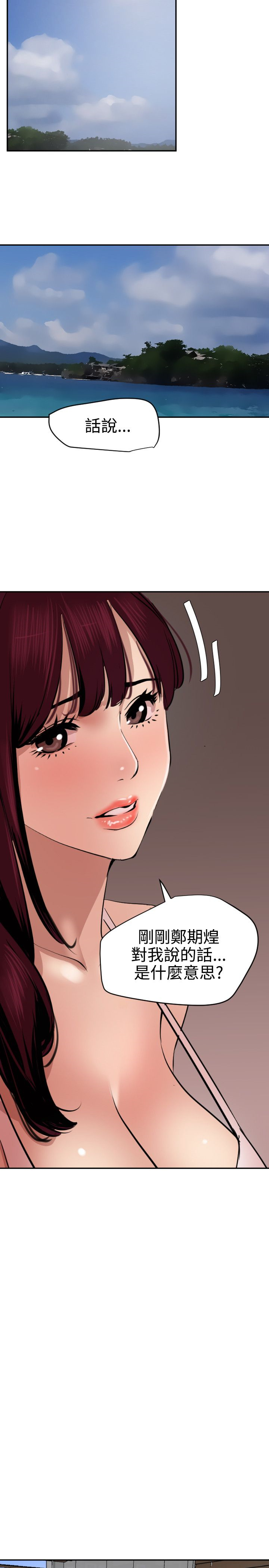 Desire King 欲求王Ch.55~70 - Page 264