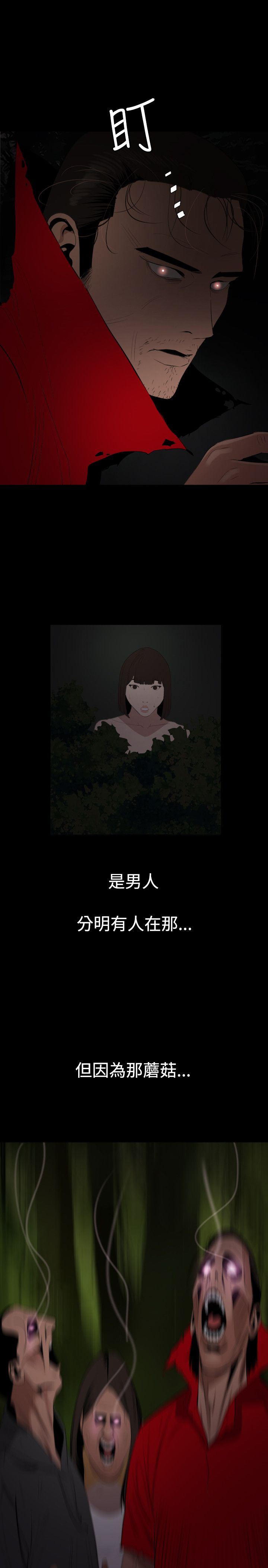 Desire King 欲求王Ch.55~70 - Page 296