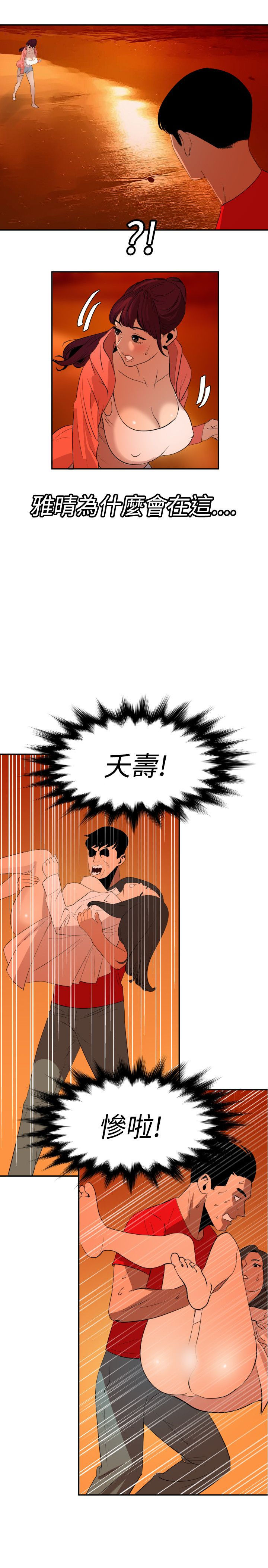 Desire King 欲求王Ch.55~70 - Page 302