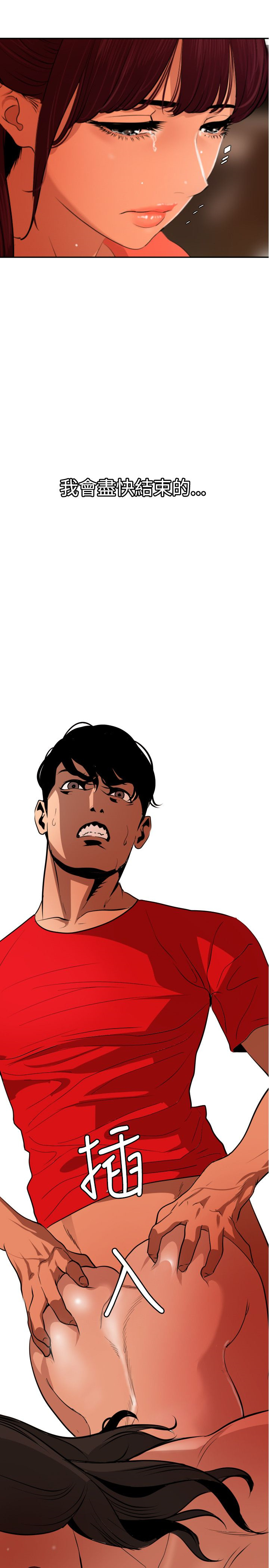 Desire King 欲求王Ch.55~70 - Page 321
