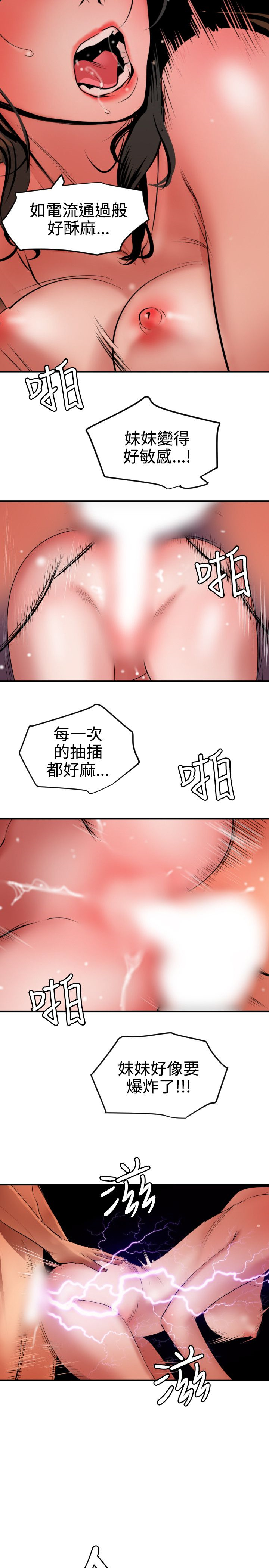 Desire King 欲求王Ch.55~70 - Page 324